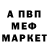 Метадон мёд Borshch Boris