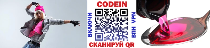 Codein напиток Lean (лин)  наркота  Обнинск 