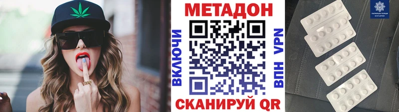 МЕТАДОН мёд  Обнинск 