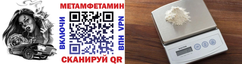Первитин Methamphetamine  Обнинск 