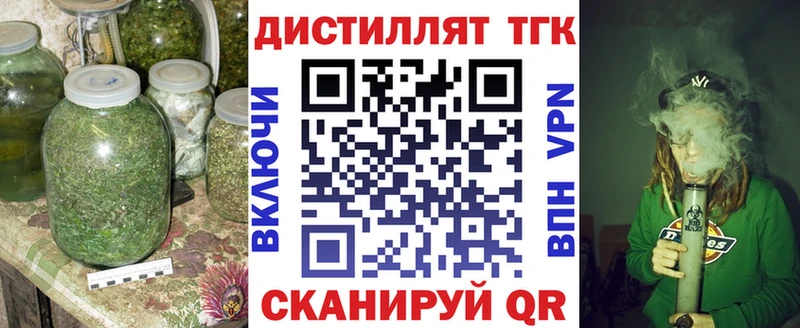 blacksprut вход Обнинск Дистиллят ТГК концентрат